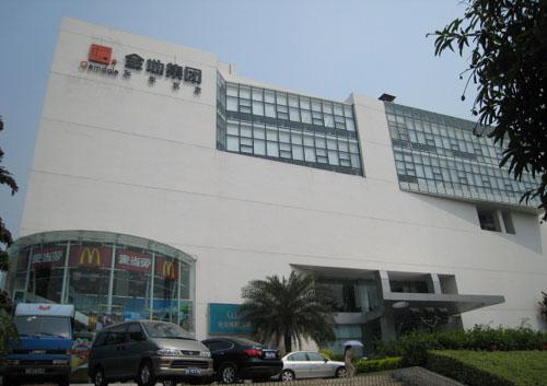 金地集团。