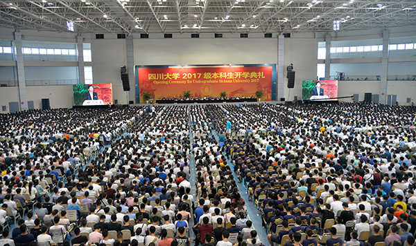 四川大学举行2017级本科生开学典礼|四川大学