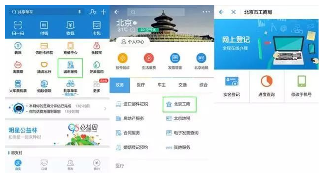 也能办工商网上登记相关业务了!|支付宝|工商|手机号码