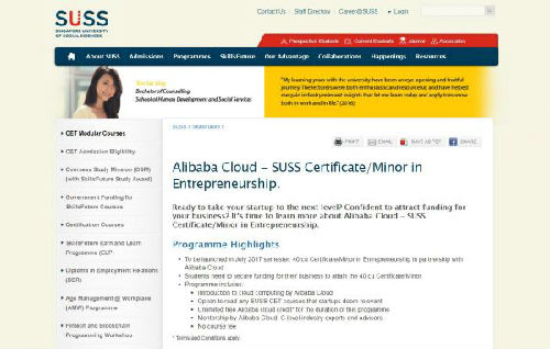 出海记|新媒:阿里云新加坡开创业课程 拿到融资