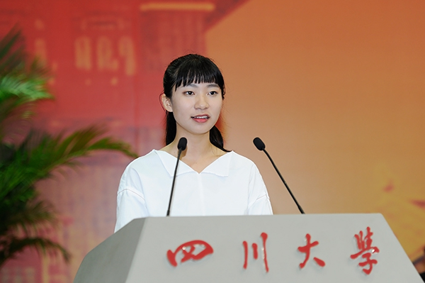 四川大学举行2017级本科生开学典礼|四川大学