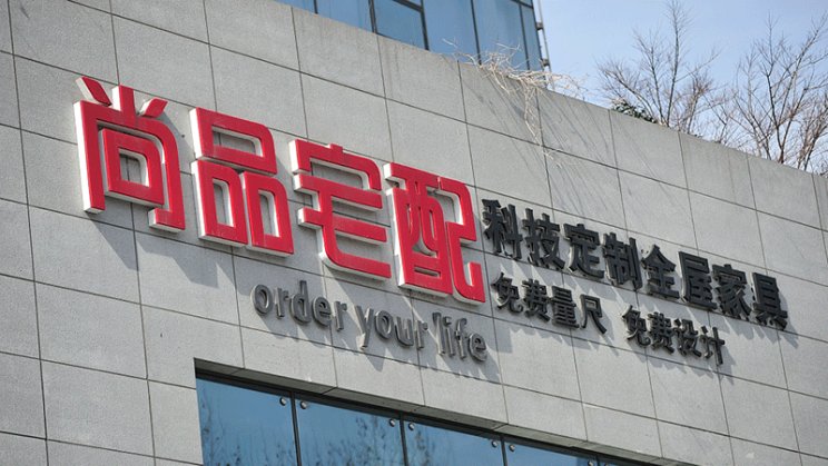 尚品宅配郭子骞:新零售不新|尚品宅配|大数据