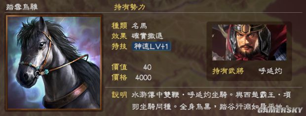 三国志13 水浒 封神 西游新武将mod及使用说明 电视游戏 新闻 新浪游戏 新浪网