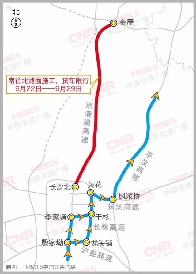 最新| 路线图出炉!京港澳高速临长段修路,货车限行