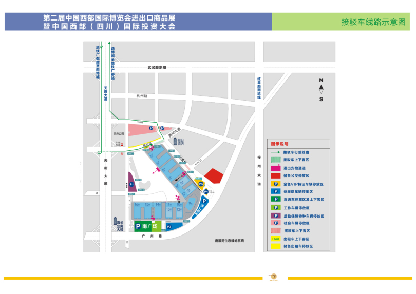 西博会进出口展交通攻略来啦 这样坐车去买买买