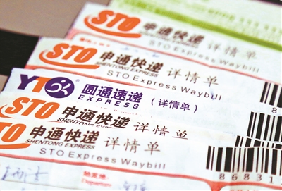 目前在北京找快递公司寄包裹,均不需要身份证。 东方IC 图
