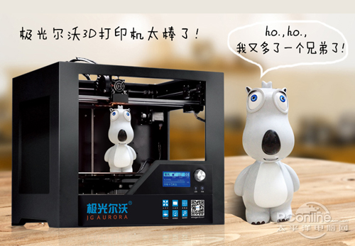 玩王者荣耀被限制小学生借3D打印机过把瘾园林设计i5够么图片