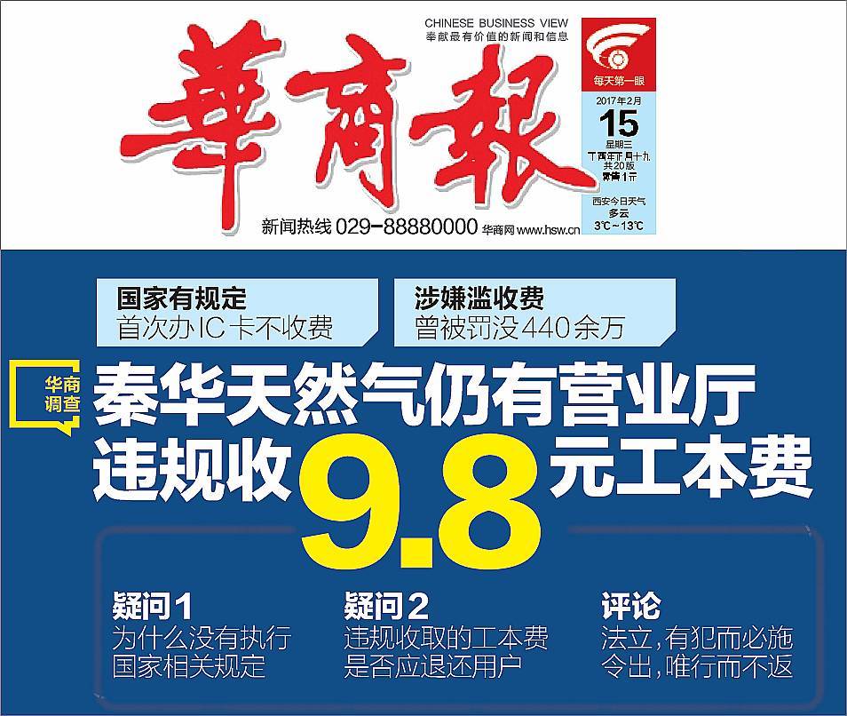 【致2018年西安市民的一封信】--by华商报|涨