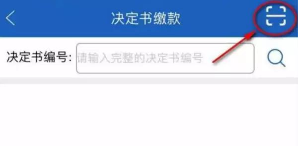 @上海司机：吃罚单真的能扫二维码缴罚款了！让