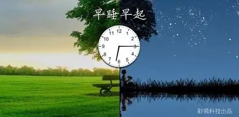 北大教授忠告:早睡早起+微信朋友圈控制在10人