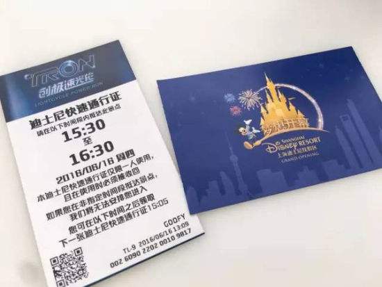 上海迪士尼将启用电子版通行证 纸质版全面取