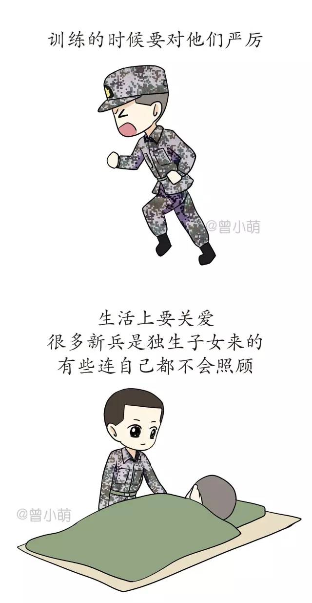 萌漫| 带新兵是怎样的体验?