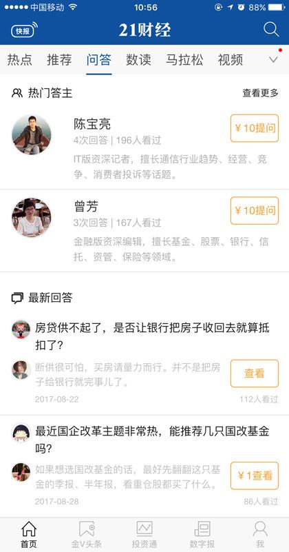 21知道 I 限售股解禁对股价冲击大吗?余额宝收