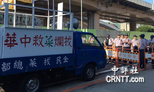 12日下午，“拔菜总部”在文创大楼附近发起抗议蔡英文的活动。（图片来源：香港中评社）