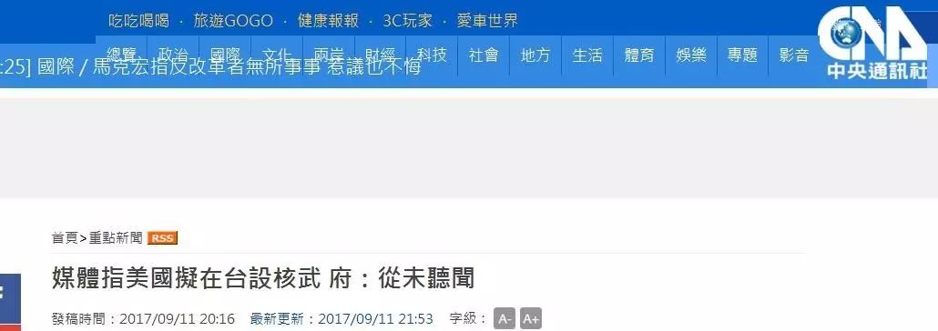 朝台湾人口_台湾出现人口外移潮仅今年上半年便有6.7万人移居离开台湾(2)