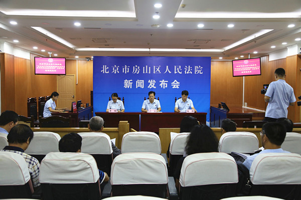 房山法院通报涉房地产中介机构提供瑕疵或不当