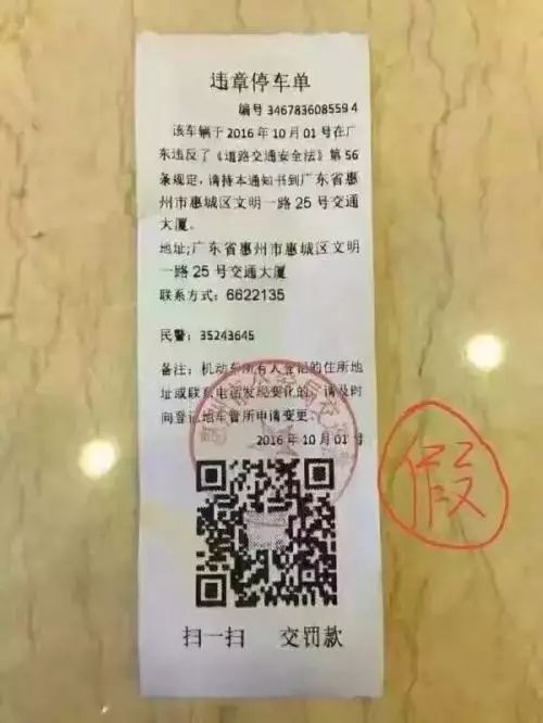 @上海司机：吃罚单真的能扫二维码缴罚款了！让