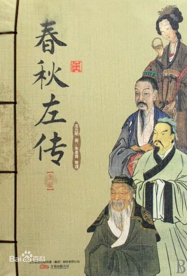 《烛之武退秦师》丨那些年,我们一起读过的课