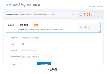 行不达标 华兴银行被指体验差|P2P|华兴银行|建设银行