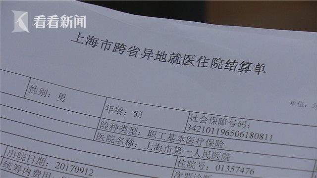 地就医住院费用直接结算 月底覆盖上海所有定