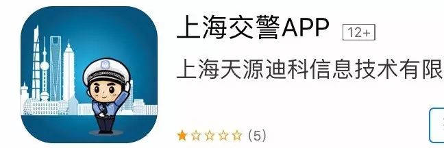 @上海司机：吃罚单真的能扫二维码缴罚款了！让