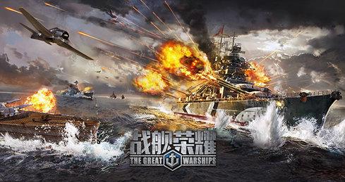 《战舰荣耀》今日AppStore首发 大电影预告完