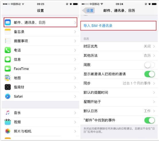 换了苹果iPhone8手机怎么恢复通讯录联系人|苹