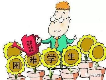 河南高校国家奖助学金申报启动,寒门学子最高