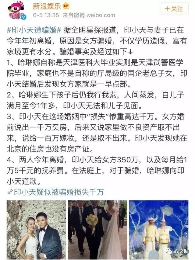 骗婚，其实已经不是个例