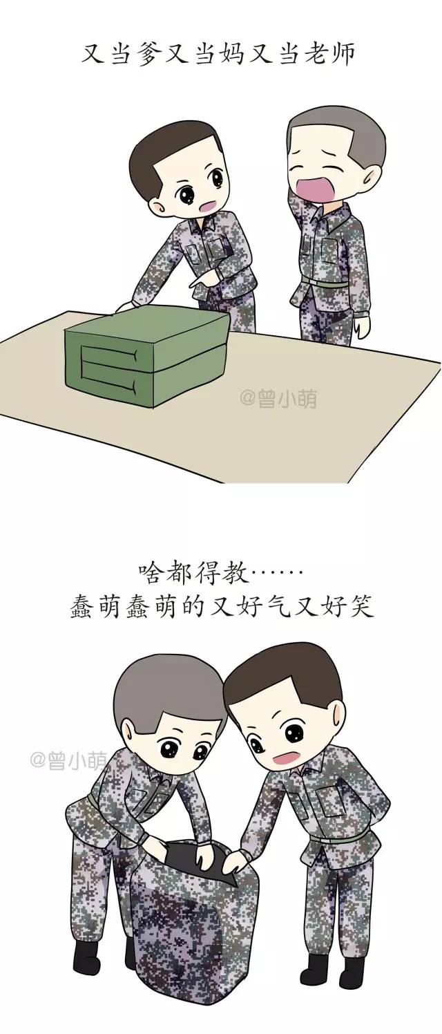 萌漫| 带新兵是怎样的体验?|军报|排长|小兄弟_新浪新闻