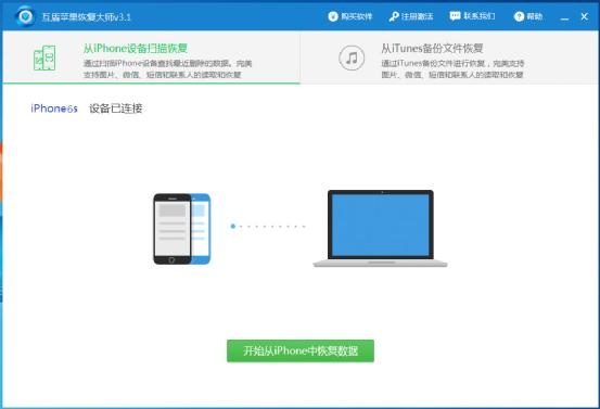 换了苹果iPhone8手机怎么恢复通讯录联系人|苹