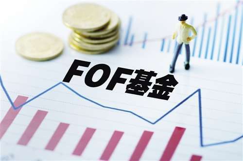 首批FOF竞速最后一公里 华夏已调研80%基金