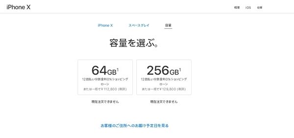 iPhone X国行、美版、港版、日版售价大对比|