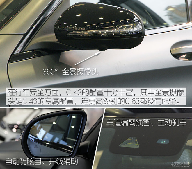 降低门槛 实拍AMG C 43 4MATIC特别版