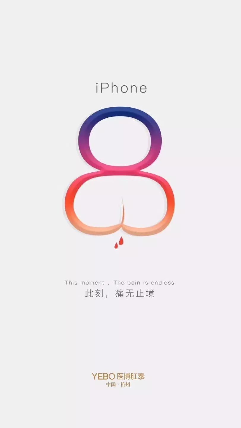 iPhone8借势海报集合!|雕牌|阿萨姆|猎聘网