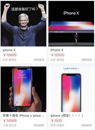 这个价格你还买么?你愿意为iPhone 8花多少钱?