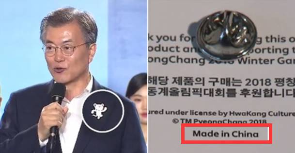 韩国总统戴的徽章是“中国制造”
