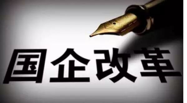 住房…哈尔滨首批60家国有企业混改名单出炉