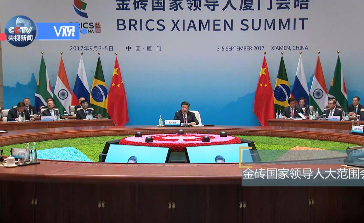 厦门金砖峰会，带你读懂中国特色的大国外交
