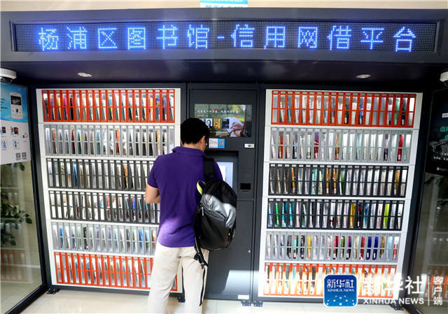 信用智能借书柜亮相上海|杨浦区|书柜|信用