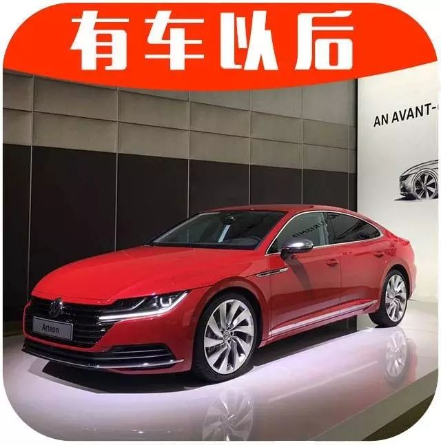 CC继承者，“最美大众车”即将引入国产！