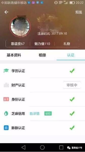 ▲新京报记者提供了一份异性学士学位证书,也通过了学历认证。图据新京报“重案组37号”