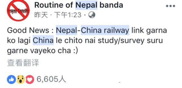 “尼泊尔的日常”脸书截图