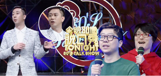 综艺节目频频叫停,“度”的把握成了考核标准