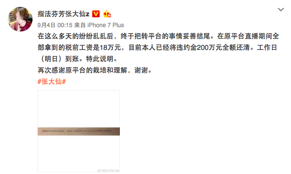 主播跳槽之殇:杀敌一千,自损八百|主播|虎牙|斗鱼