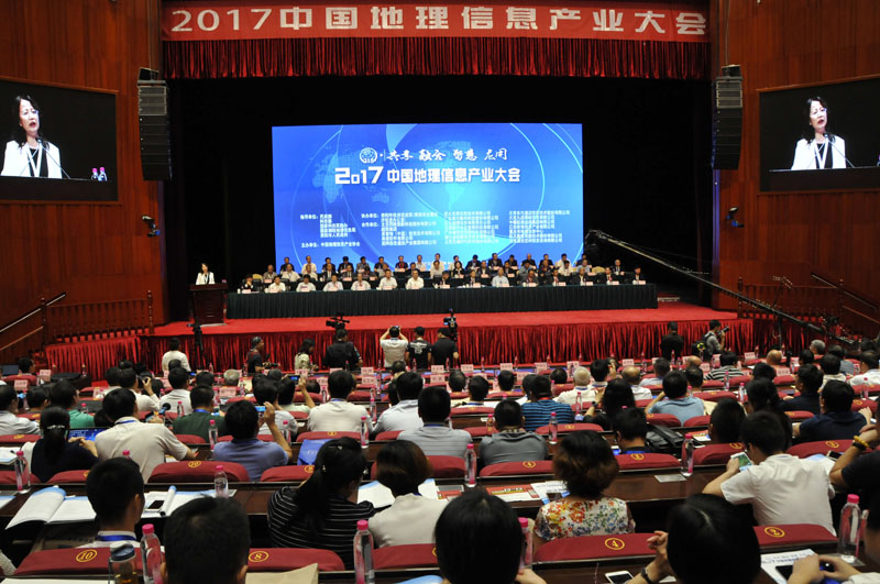 2017中国地理信息产业大会在贵州召开|贵州|地