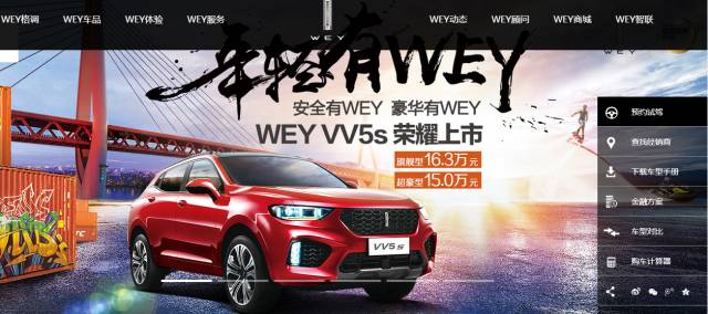 长城VV5化身伯乐吹响青年圆梦集结号