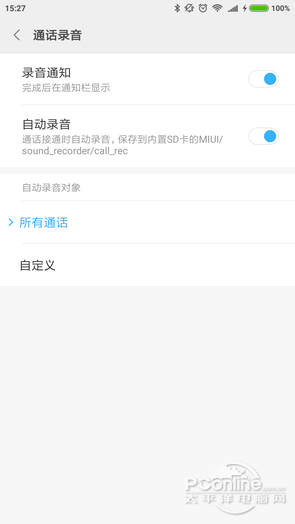 语音通话的原理是什么_微信语音通话图片