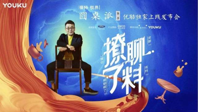 锵锵三人行最新一期 《圆桌派》采用了和《锵锵三人行》接近的节目模式,但在话题力度上不及后者