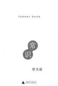 十万加的时代,梁文道、许知远、熊培云怎么样